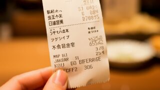誰と？何のために？税務調査で最も重要な交際費の記録方法について